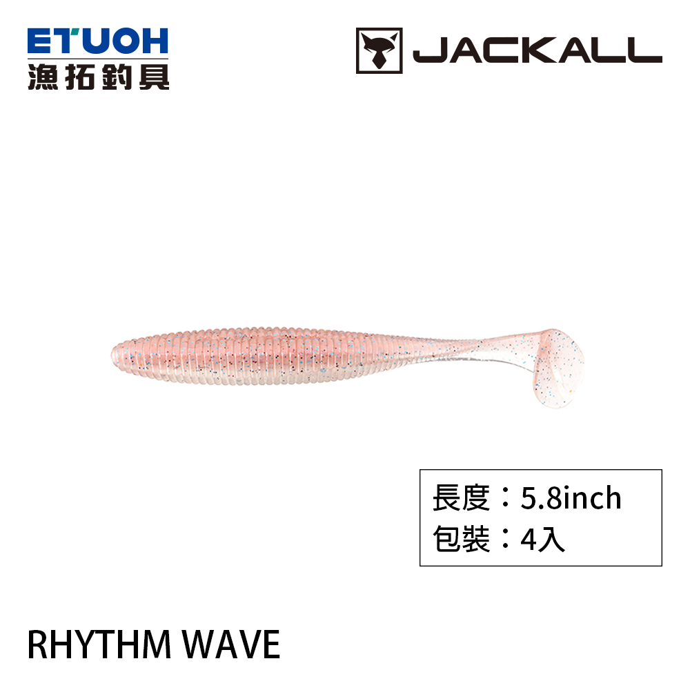 JACKALL RHYTHM WAVE 5.8吋 [路亞軟餌]